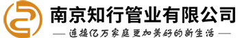 南京知行管业有限公司